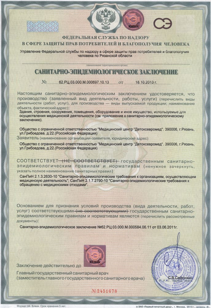 СЭС