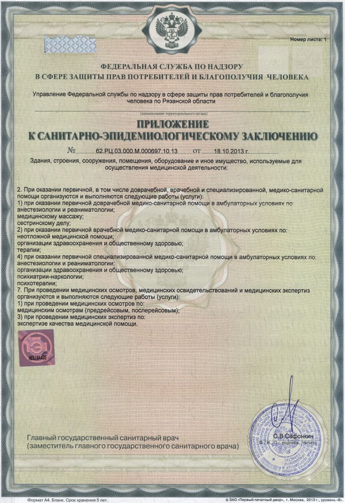 СЭС